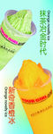 奶茶海报