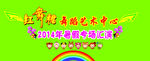舞蹈汇演背景