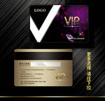 VIP会员卡
