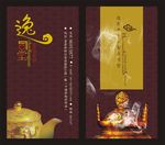 茶名片 茶文化名片 茶