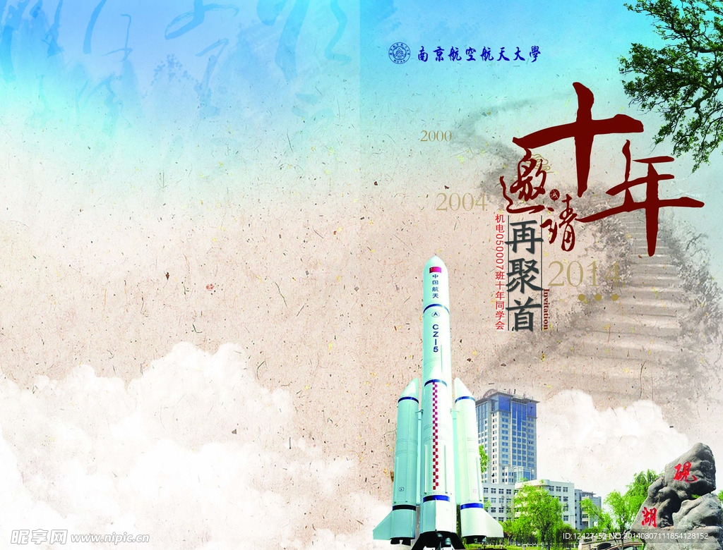 同学录