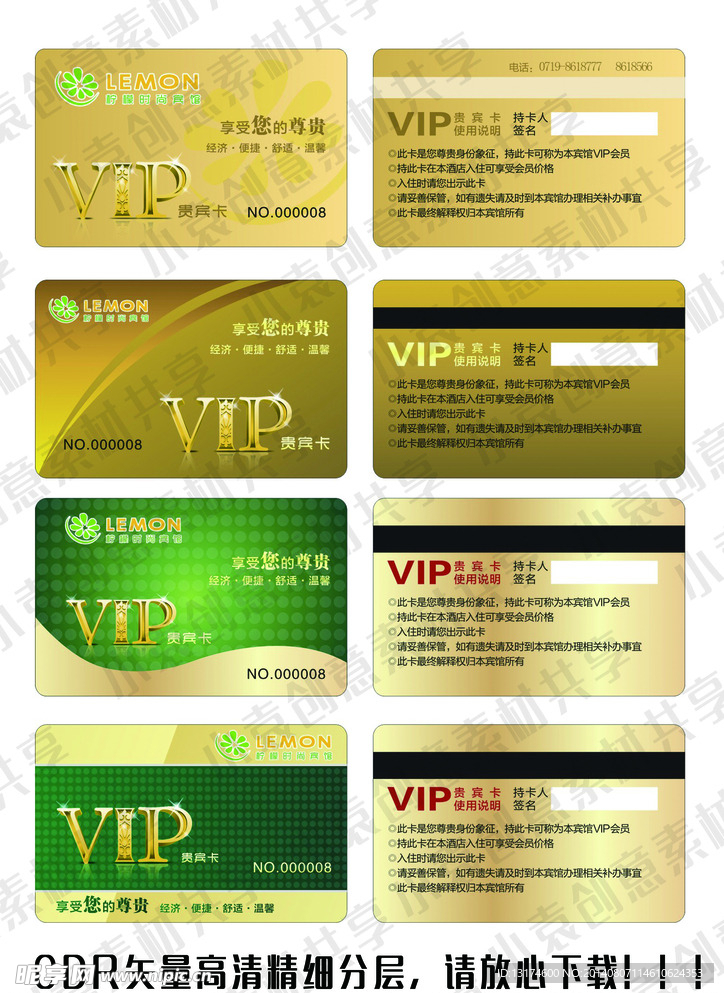 VIP金卡