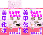 美甲