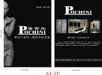普吉尼移门衣柜宣传单