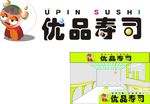 寿司店