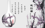寒月悲笳