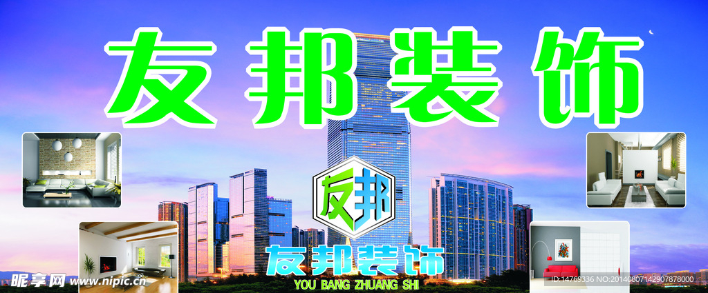 装饰形像墙