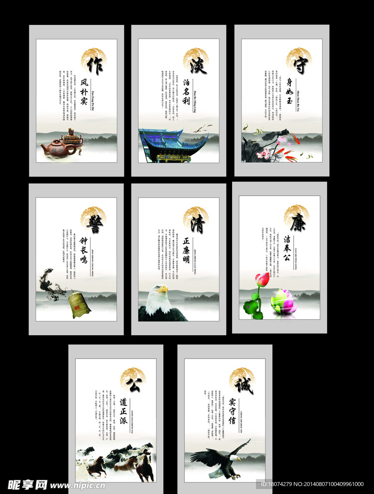 廉洁系列