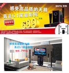 音响海报设计