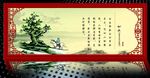 社会主义核心价值观
