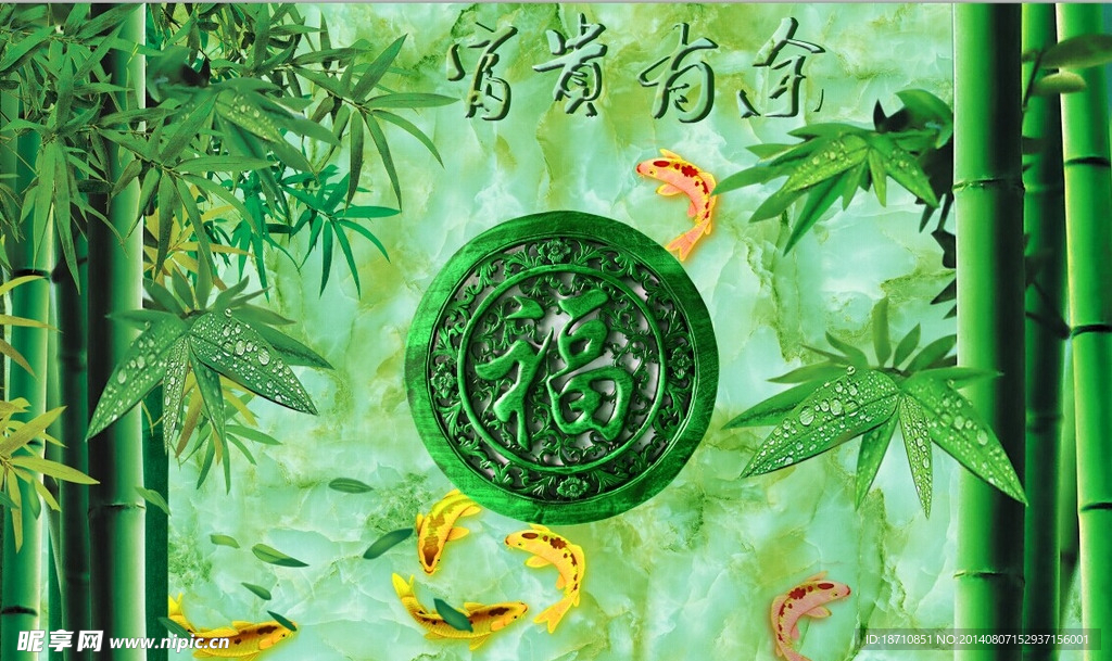 富贵有余