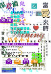 爱情艺术字