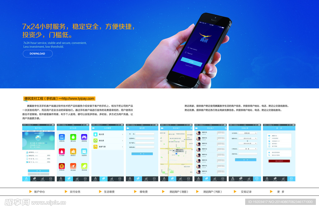 招商加盟画册内页