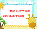 爱