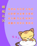 睡眠礼仪
