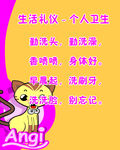 幼儿园礼仪
