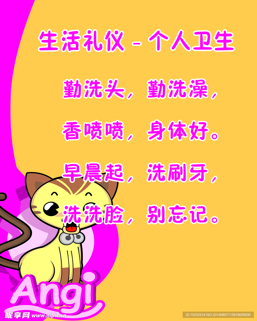 幼儿园礼仪
