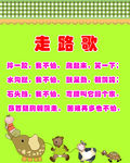 幼儿园礼仪
