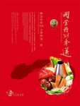 火锅海报