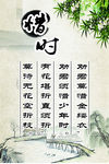 惜时