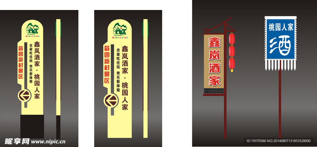 指示牌