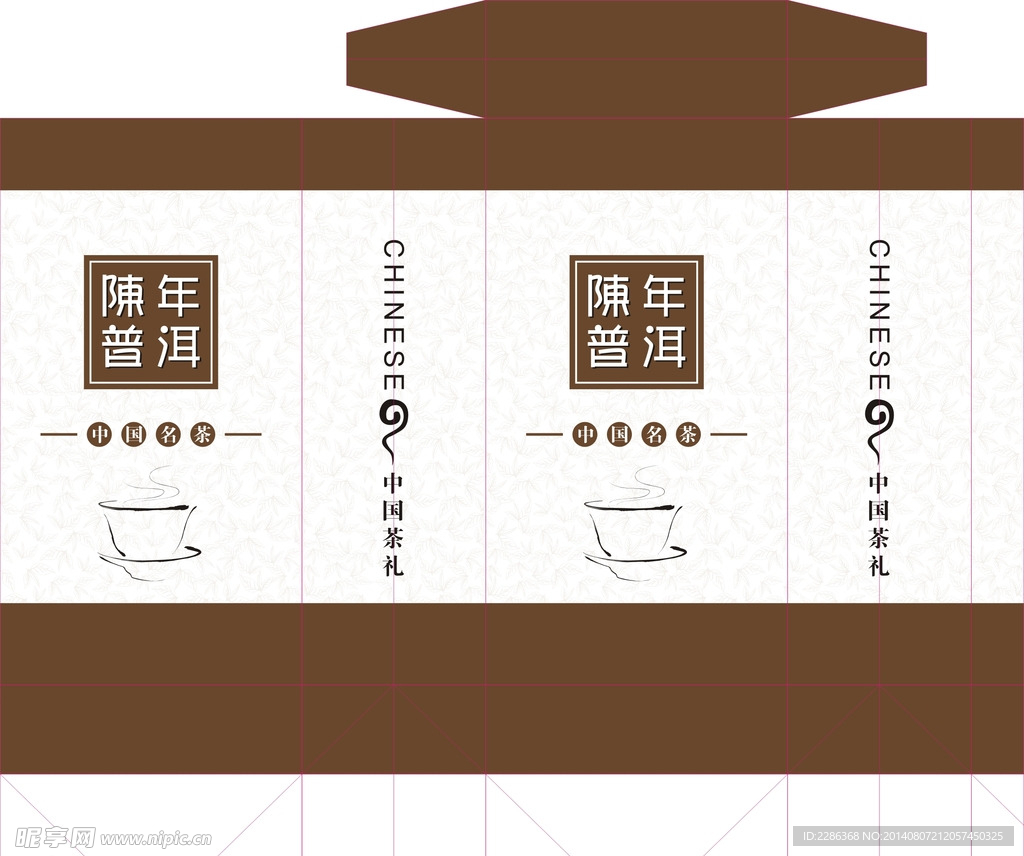 茶叶袋平面图