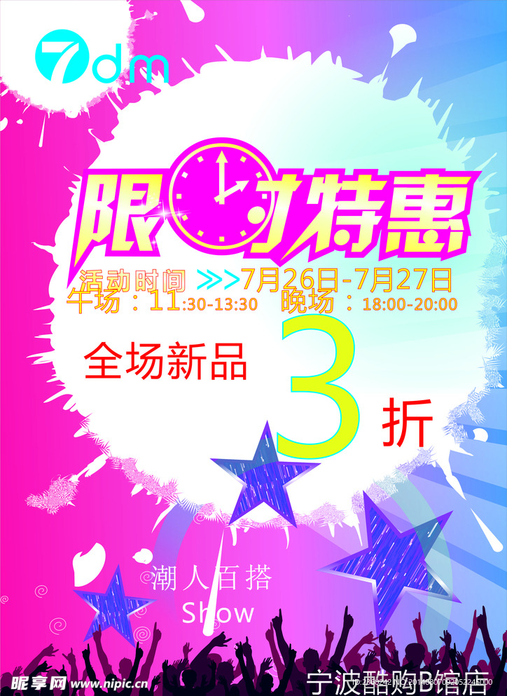 A3限时抢购