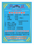 价格表