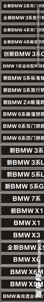 BMW2014新款车牌