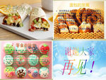 食品