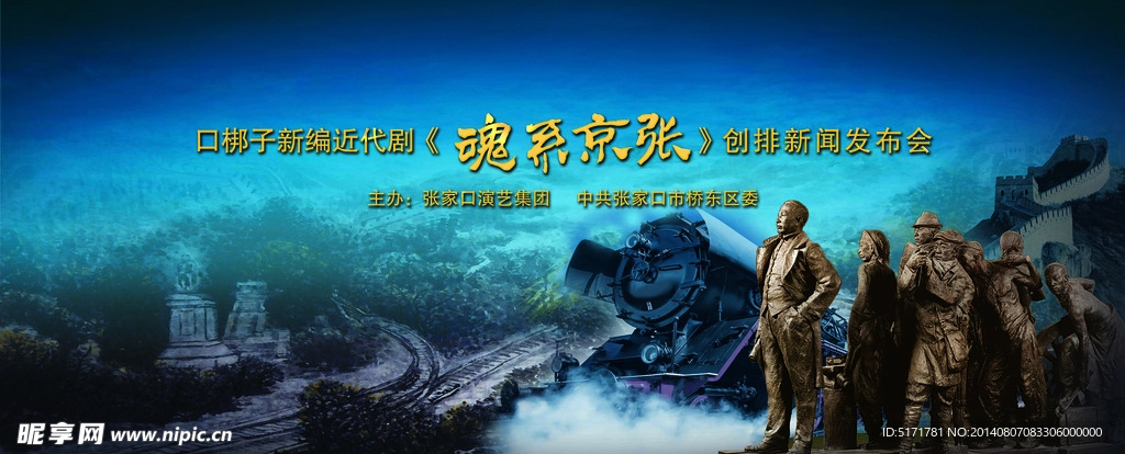新闻发布会背景