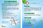 门诊彩页