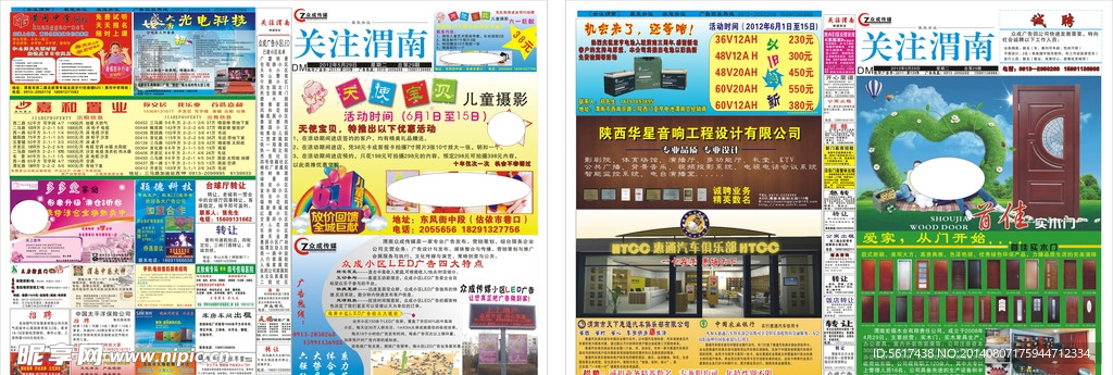 报纸