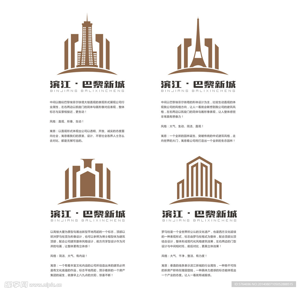 房地产LOGO设计