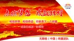 无限极 成功巡航