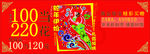 春节过年