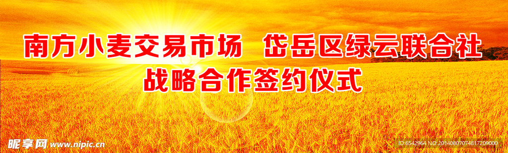 签约仪式