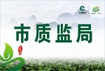 烟草台牌
