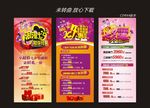 装修展架