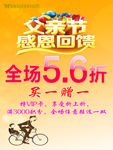 父亲节海报