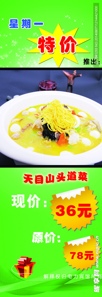 绿色X展架
