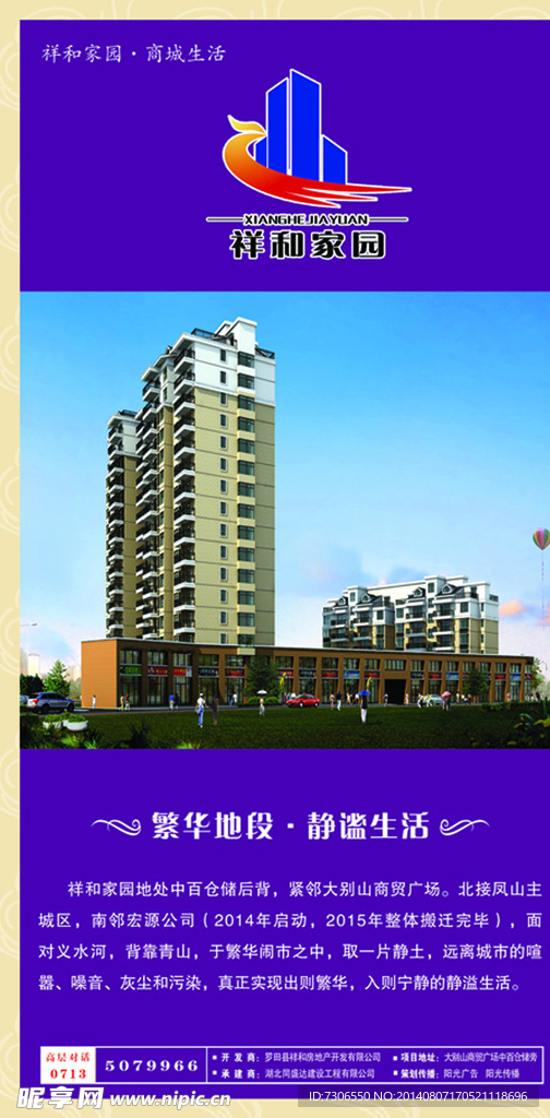 房地产玻玻璃