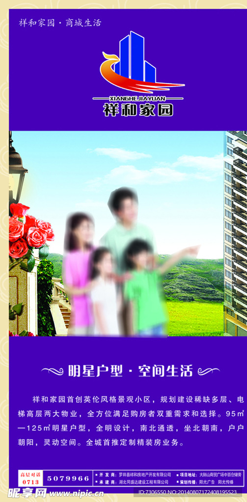 房地产玻璃