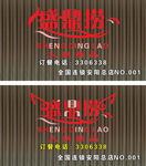盛鼎捞