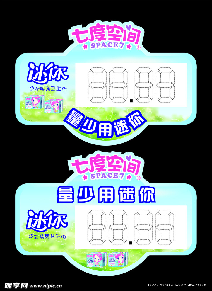 标价签
