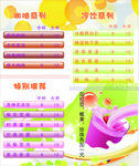 奶茶价目表