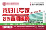 妇科墙体广告