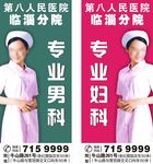 妇科道旗
