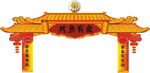 新年年年有余