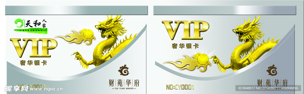 奢华银卡